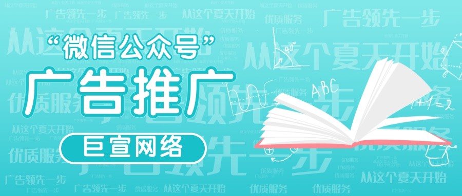 騰訊廣告推廣