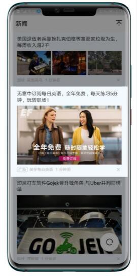 華為推廣