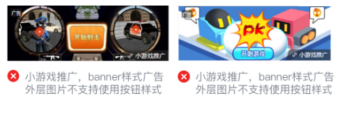 微信小程序廣告計(jì)費(fèi)模式