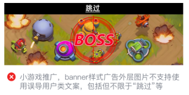 微信小程序廣告推廣展現(xiàn)模式