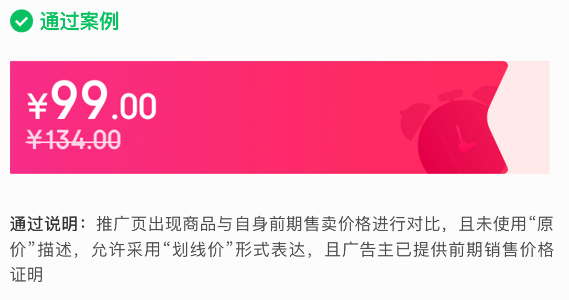 微信廣告投放
