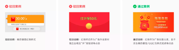 微信廣告推廣計費模式