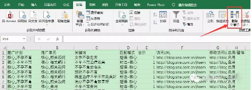 百度鳳巢競(jìng)價(jià)關(guān)鍵詞如何去重