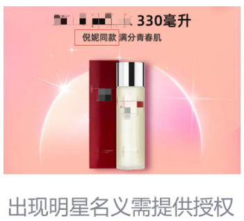 微信廣告推廣：廣告審核電商大促重點審核規范解讀