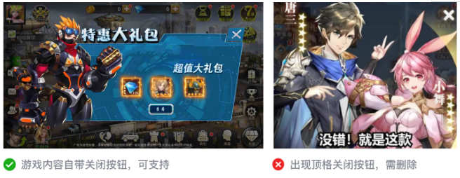 微信廣告推廣展現形式