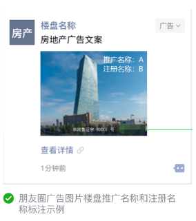 微信廣告投放技巧