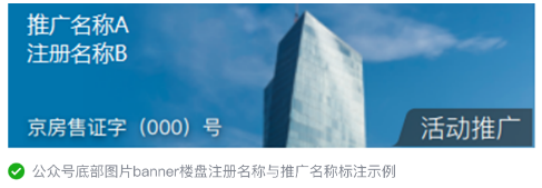 微信廣告推廣計費模式