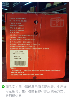 微信廣告推廣：廣告審核食品行業規范