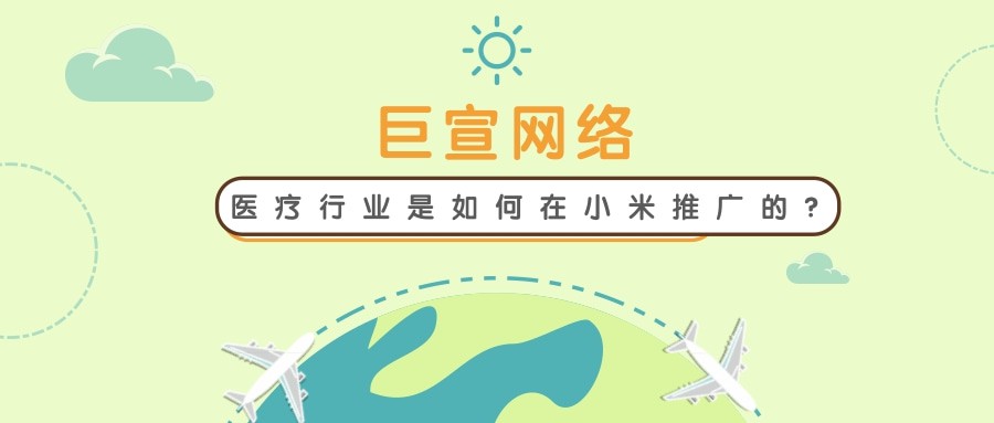 我們今天呢就可以從小米廣告中挑選一些案例看看他們的廣告素材是如何展示的。