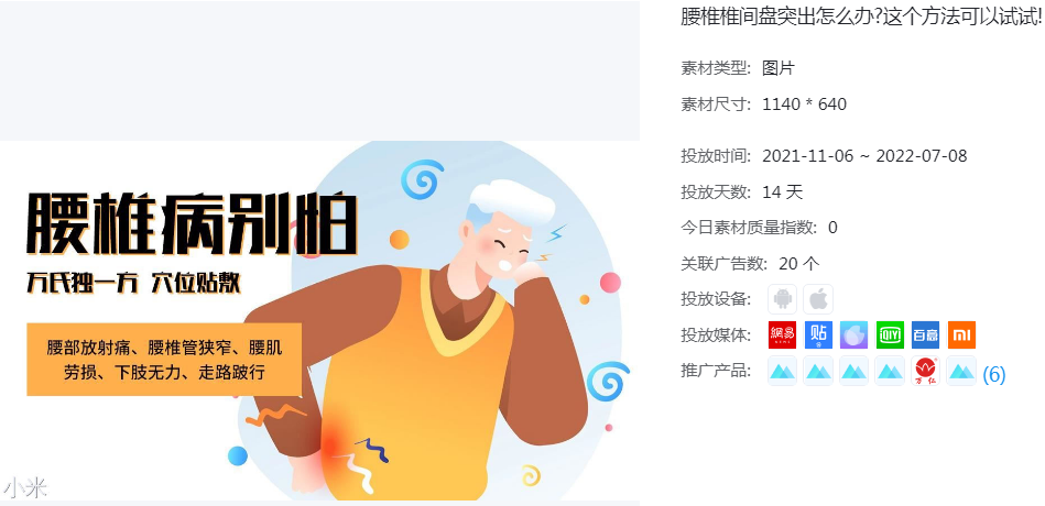 從上面的內容中是否有給到你廣告素材選擇以及廣告創意計劃 的啟發呢？