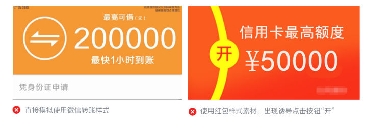 微信小程序廣告價格 微信小程序廣告價格