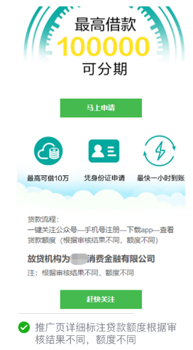 微信小程序廣告費用 微信小程序廣告費用