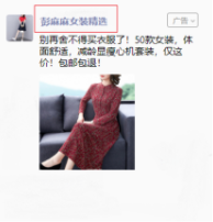 微信廣告投放：賬號頭像名稱及簡介規(guī)范