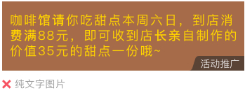 微信廣告推廣：外層圖片規(guī)范