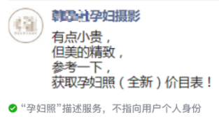 微信廣告推廣：外層文案規(guī)范