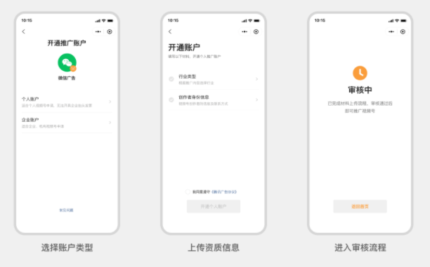 微信視頻號廣告推廣的核心功能介紹！