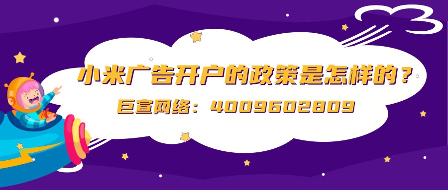 個人可以在小米平臺開戶嗎？