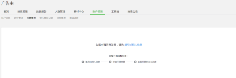 在微信推廣廣告多少錢？