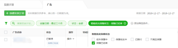 在微信投放廣告的展現(xiàn)位置有哪些？
