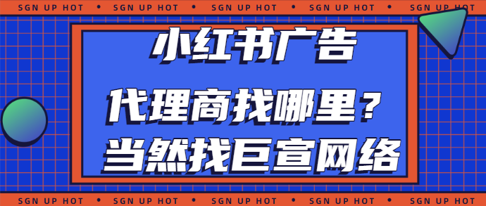 美妝行業在小紅書開戶需要哪些資質？