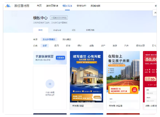如何搭建微信婚戀廣告落地頁？