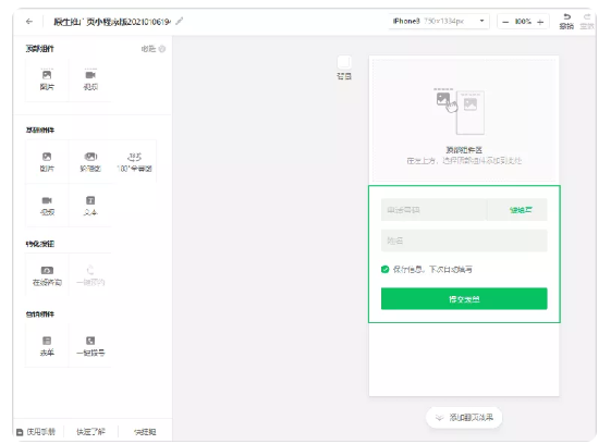 婚戀廣告在微信的展現(xiàn)樣式有哪些？