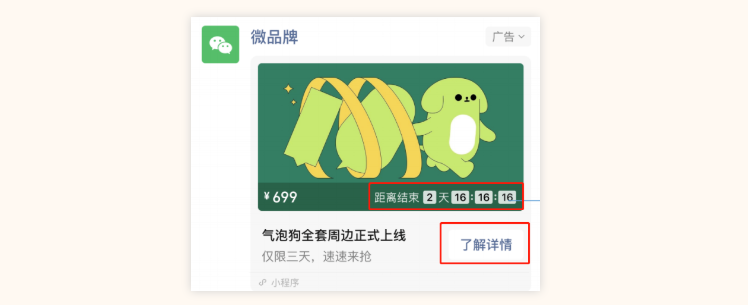 家政廣告在微信投放外地展現樣式有哪些？是如何引導用戶點擊的？