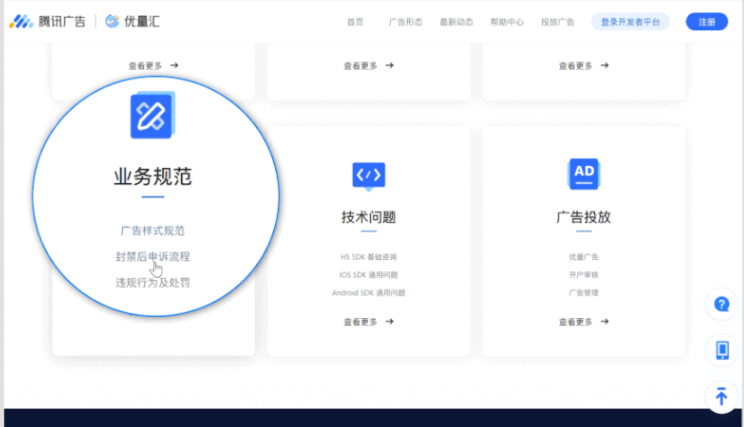 微信朋友圈開戶怎么收費？是按照什么標準來計費的？