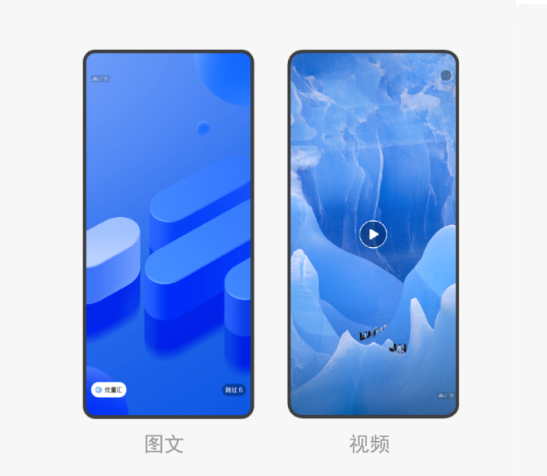 微信開屏廣告的展現(xiàn)是怎樣的？