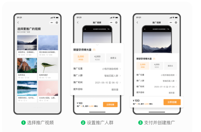 微信廣告的推廣人群怎樣設置？