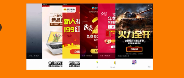 小米開屏廣告的展現樣式是怎樣的？