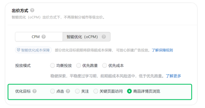 微信推廣視頻