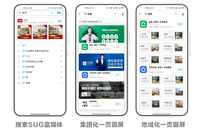 房產廣告投放小米的優勢有哪些？