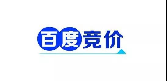 百度搜索推廣服務電話：4009602809