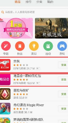 小米推廣開戶首屏精品CPD位置