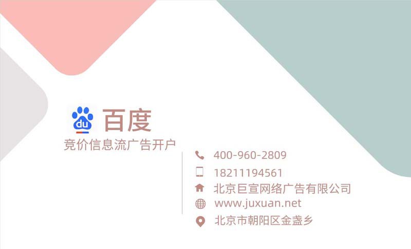 百度搜索推廣分哪兩種