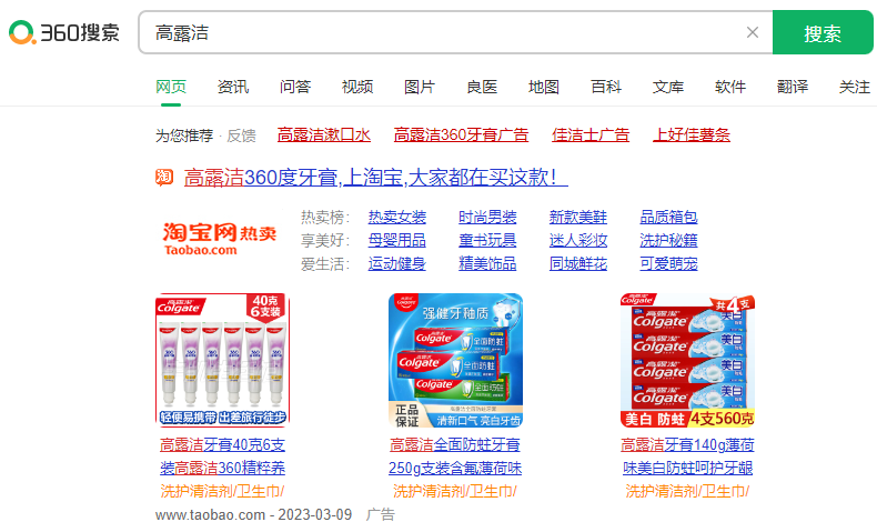 360廣告投放聯(lián)系電話