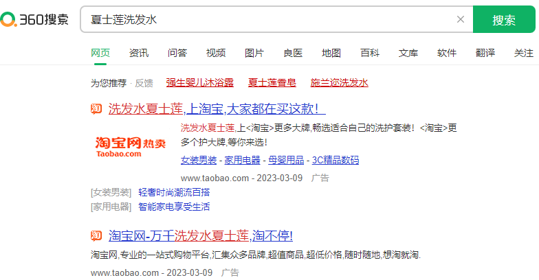 360廣告投放代理商