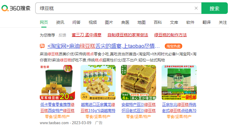 360推廣開戶多長時間