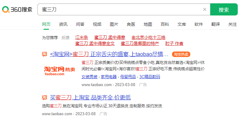 360廣告運(yùn)營代理