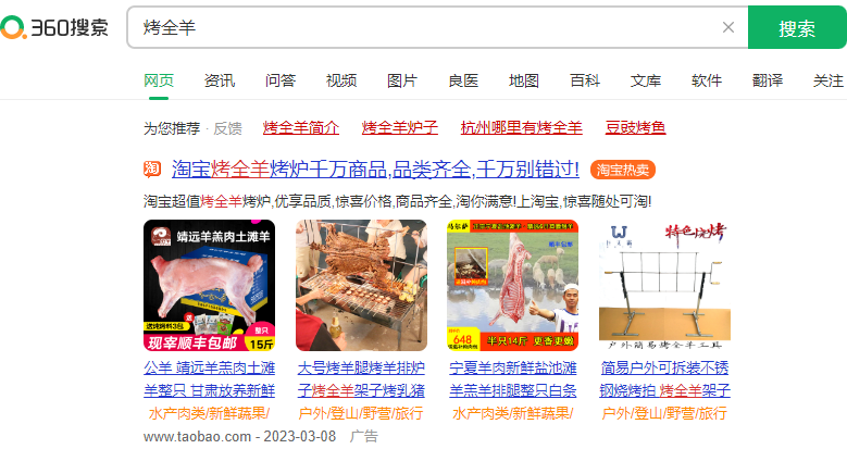 360做廣告怎么聯系代理商