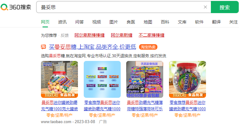 360廣告服務(wù)商代理