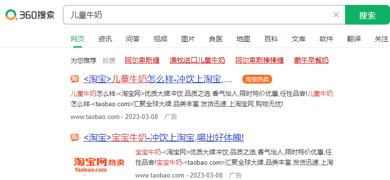360廣告開戶多少錢