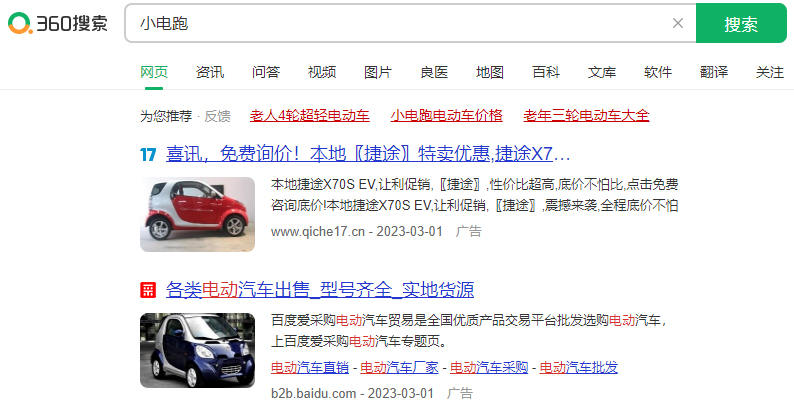 360推廣費用一般多少