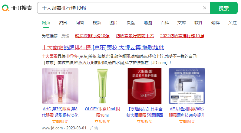 360推廣有幾種方式