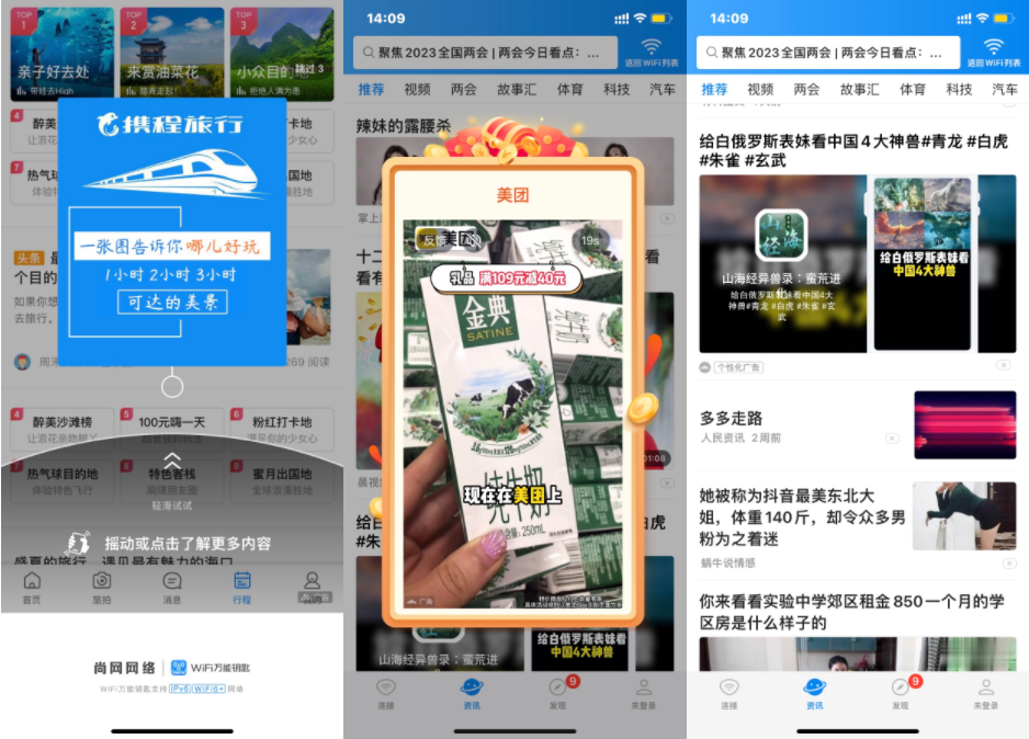 萬能鑰匙廣告代理找誰？