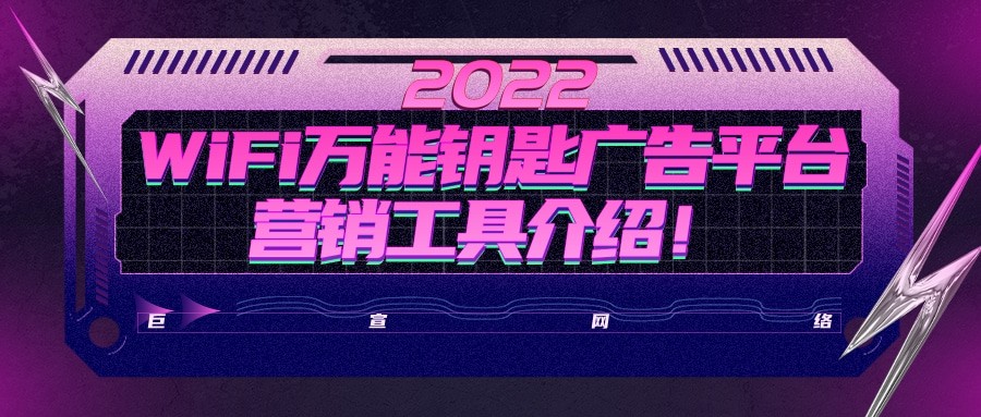 WiFi萬能鑰匙出現，更是將網絡實現廣泛普及，為我們的即時通訊以及在線聊天等提供了媒介。