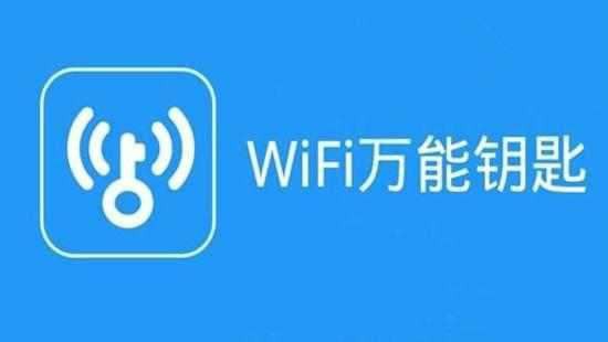 wifi萬能鑰匙信息流廣告