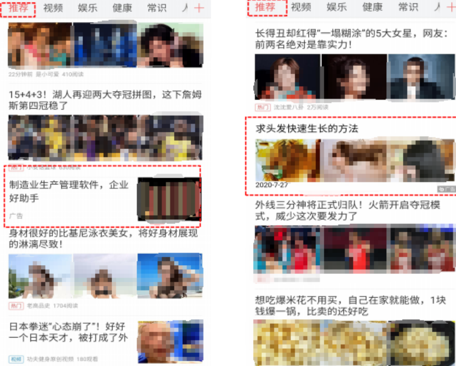 東方頭條廣告推廣方式