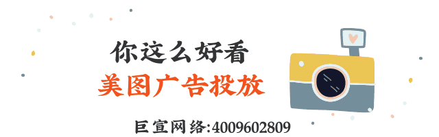美圖廣告投放